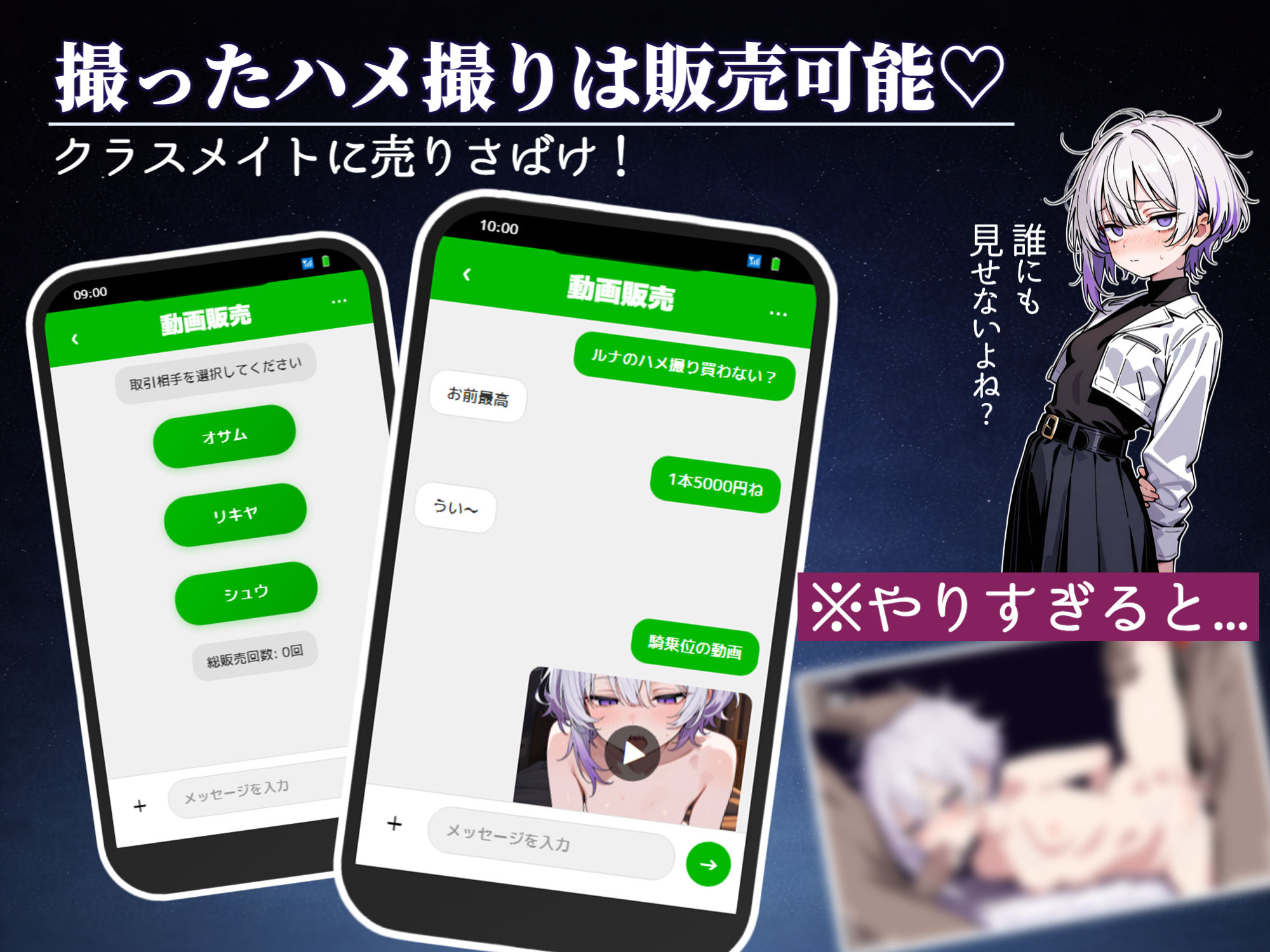 ハメ撮り日記 不思議少女との30日間