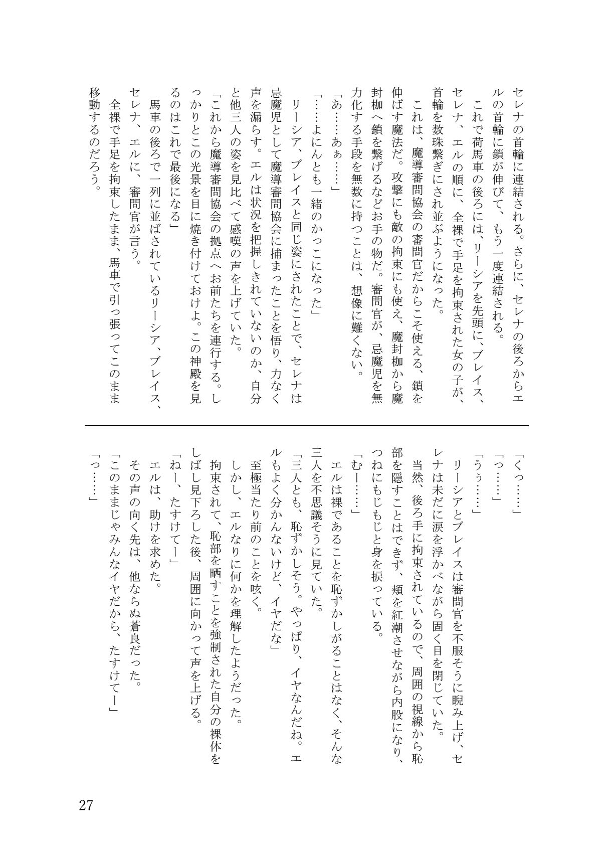 異世界拘束ろりパ譚 ―転生したら俺以外のパーティメンバーが全裸拘束装備のろりで旅することになった―