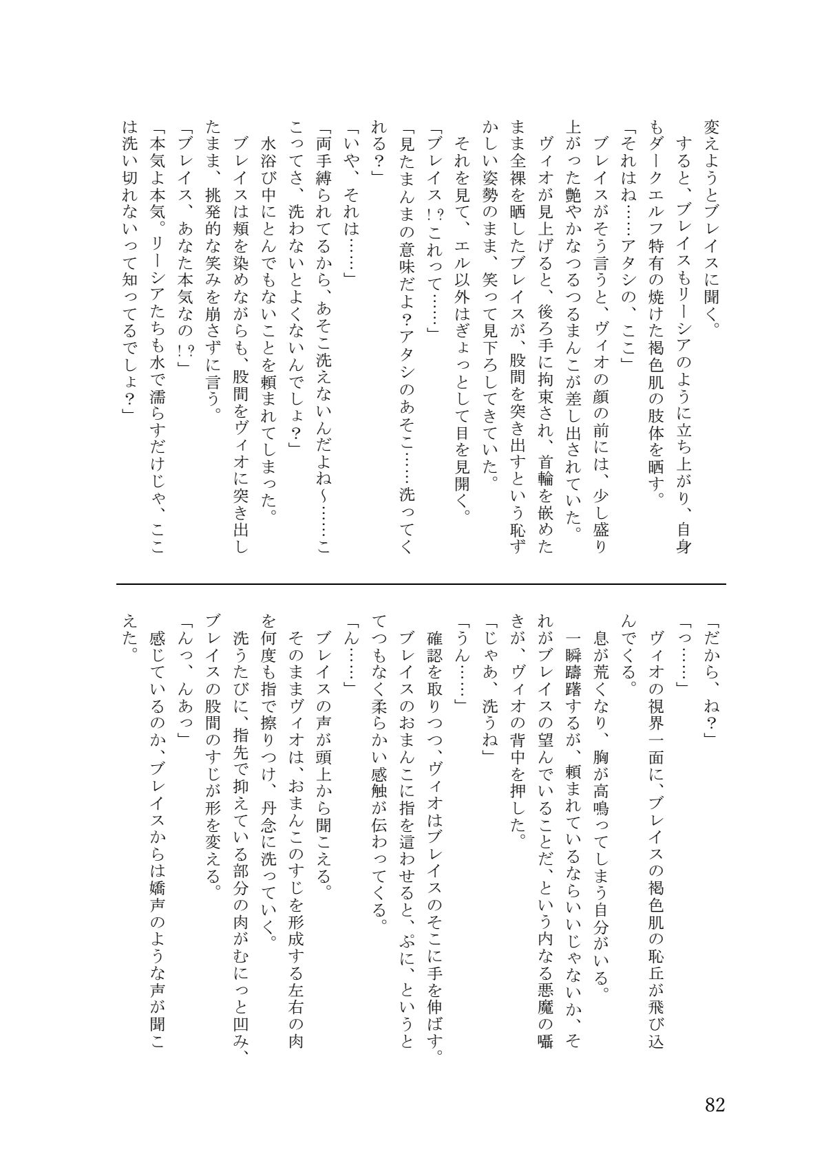 異世界拘束ろりパ譚 ―転生したら俺以外のパーティメンバーが全裸拘束装備のろりで旅することになった―