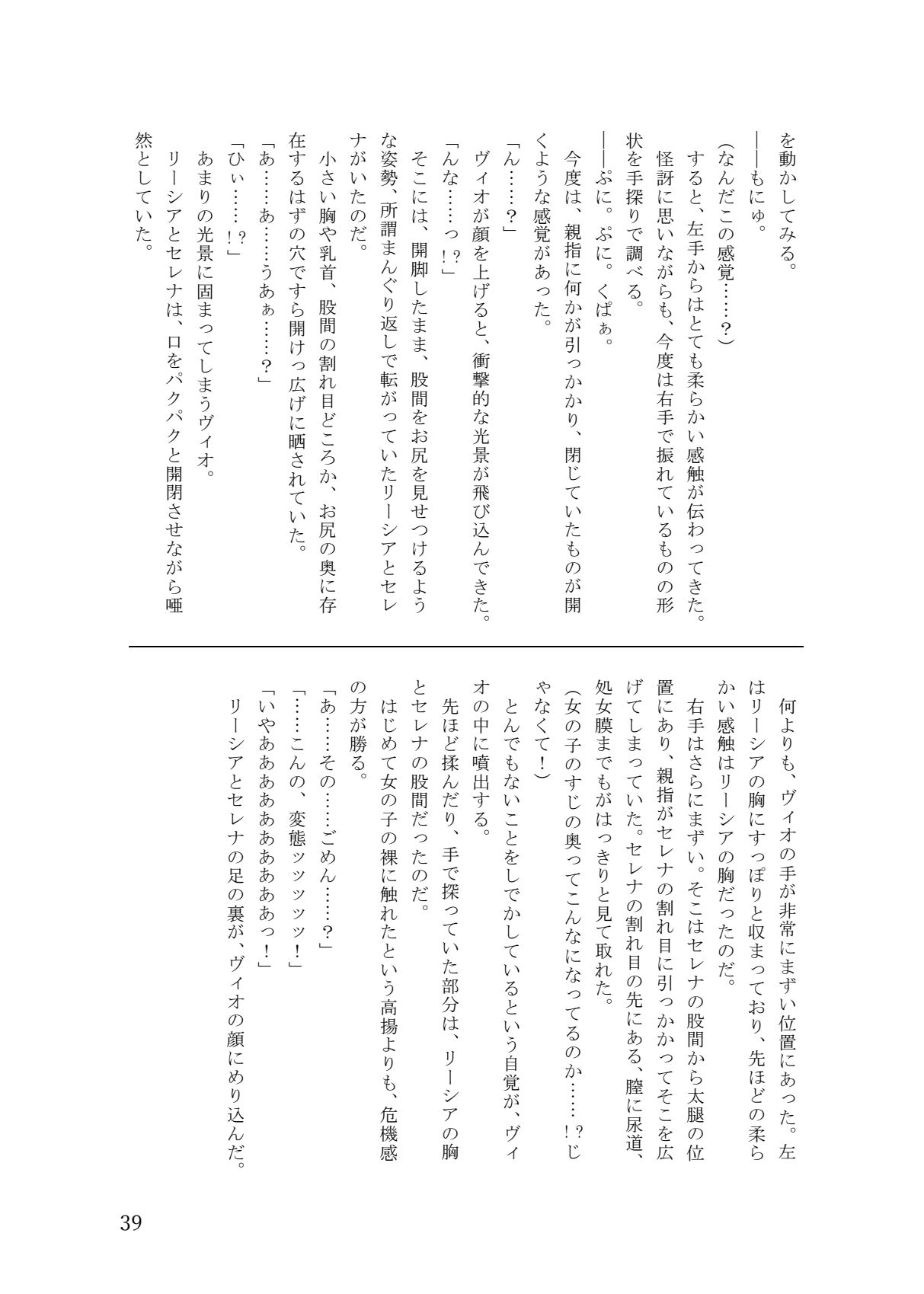 異世界拘束ろりパ譚 ―転生したら俺以外のパーティメンバーが全裸拘束装備のろりで旅することになった―