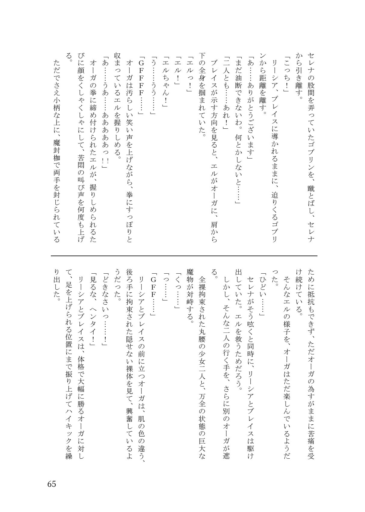 異世界拘束ろりパ譚 ―転生したら俺以外のパーティメンバーが全裸拘束装備のろりで旅することになった―