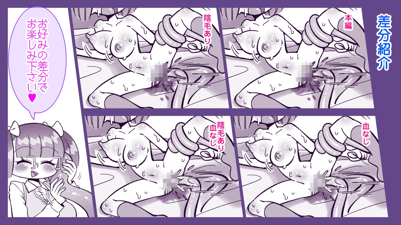 触手の種を植えてみたら