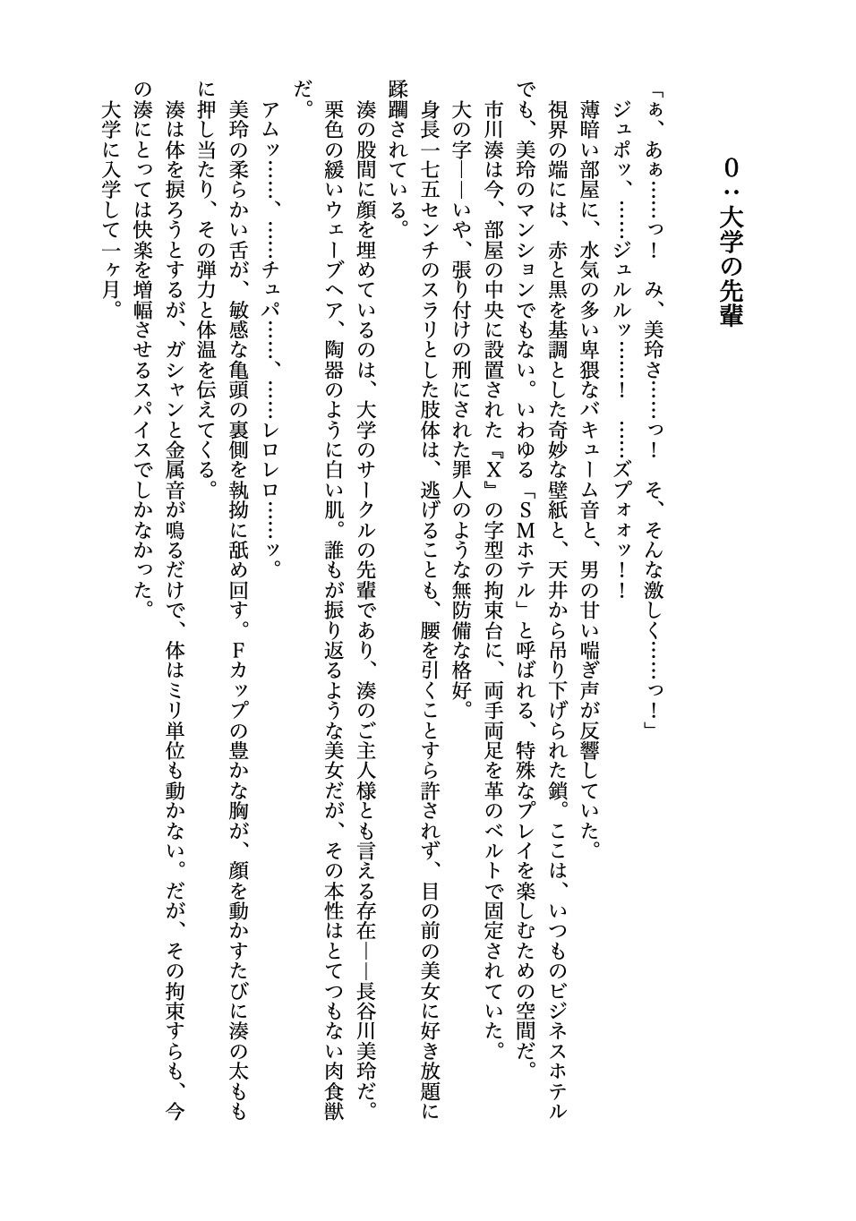 入学後、美人な先輩に速攻セフレ化された彼が今日も食べられてるひとコマ