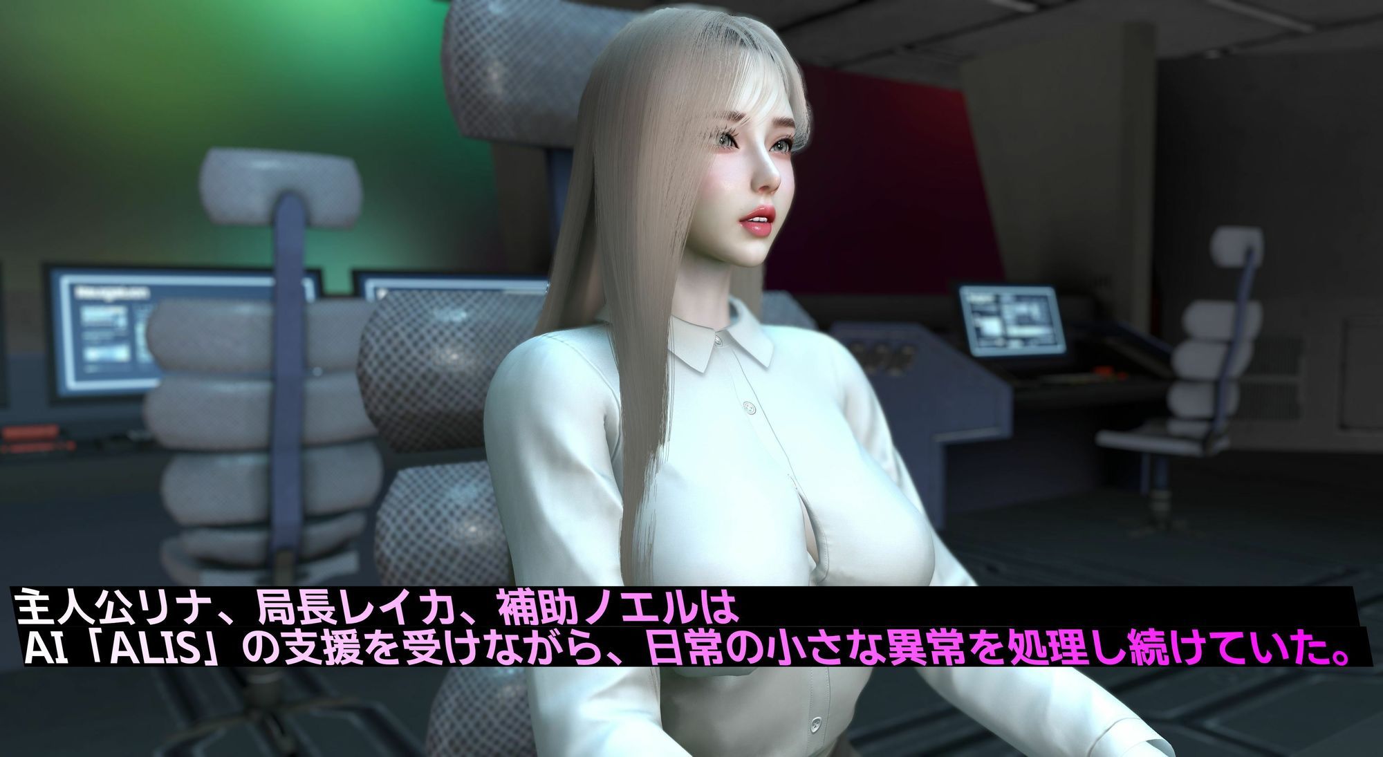 異変観測局 〜気づかれざる常識改変と失敗の渦〜