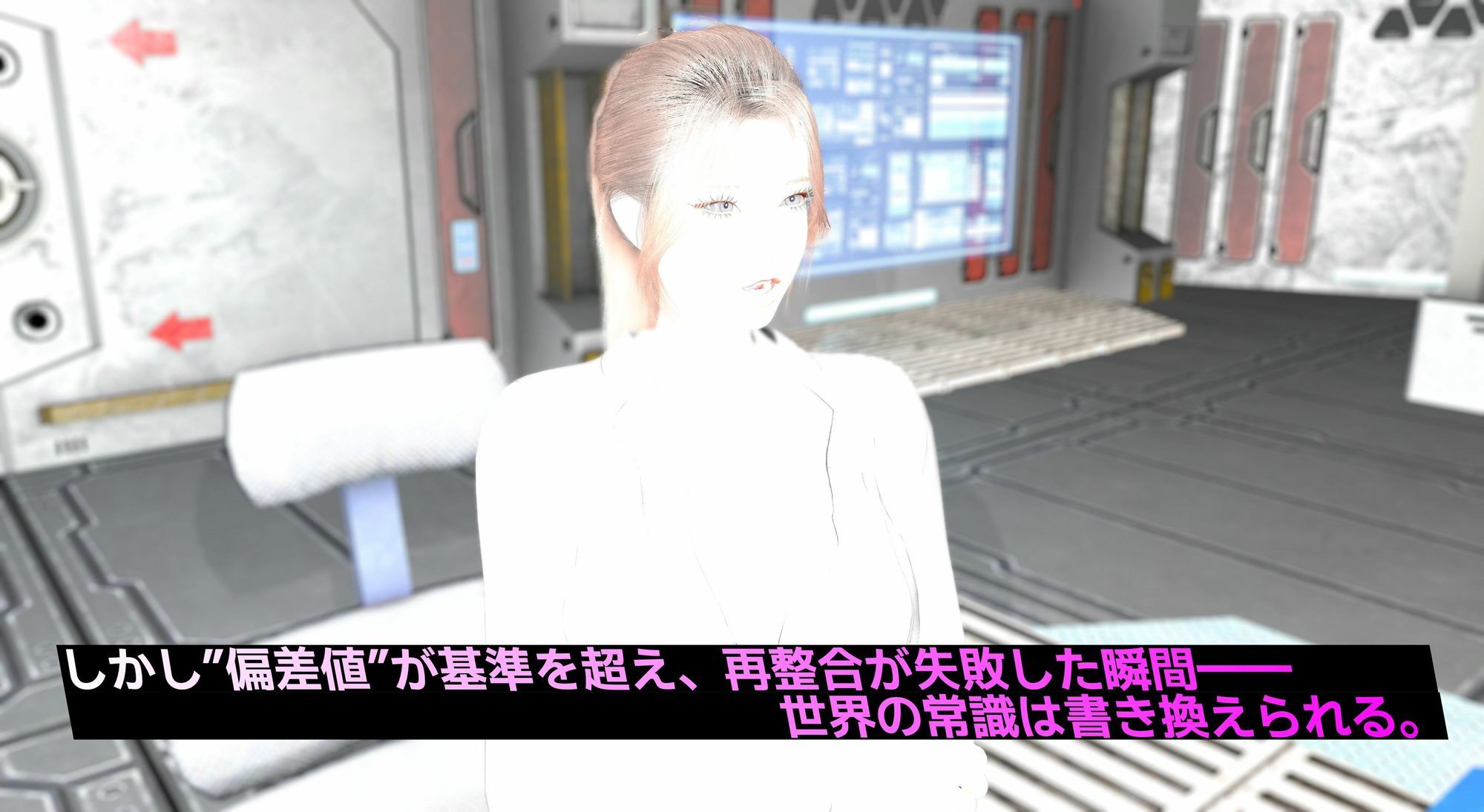 異変観測局 〜気づかれざる常識改変と失敗の渦〜