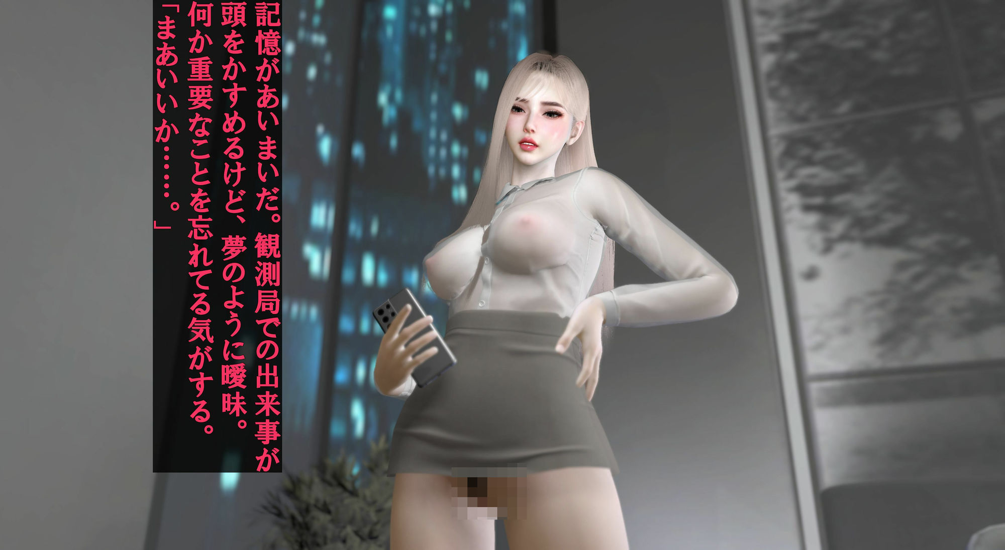 異変観測局 〜気づかれざる常識改変と失敗の渦〜