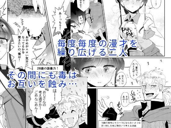 エルガー…これって本当に解毒なの！？