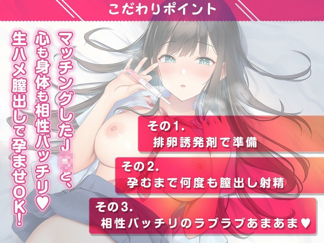●●マッチング♪ 〜精子と卵子の相性MAX〜