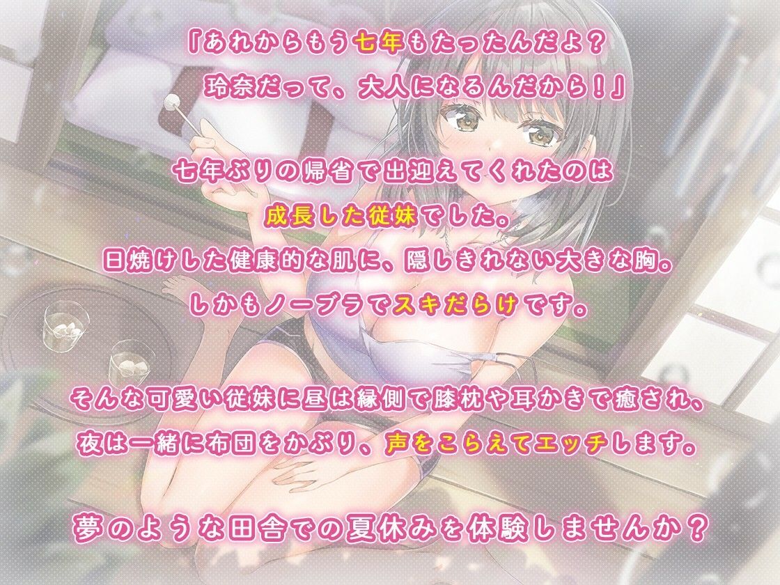 ●●と性欲の夏 〜汗ばむ日焼けあと縁側にて〜