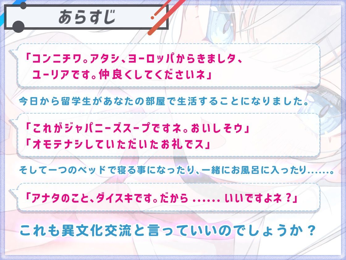 【ヌキヌキしますネ】ホームステイにきた巨乳留学生を密着セックスでおもてなし