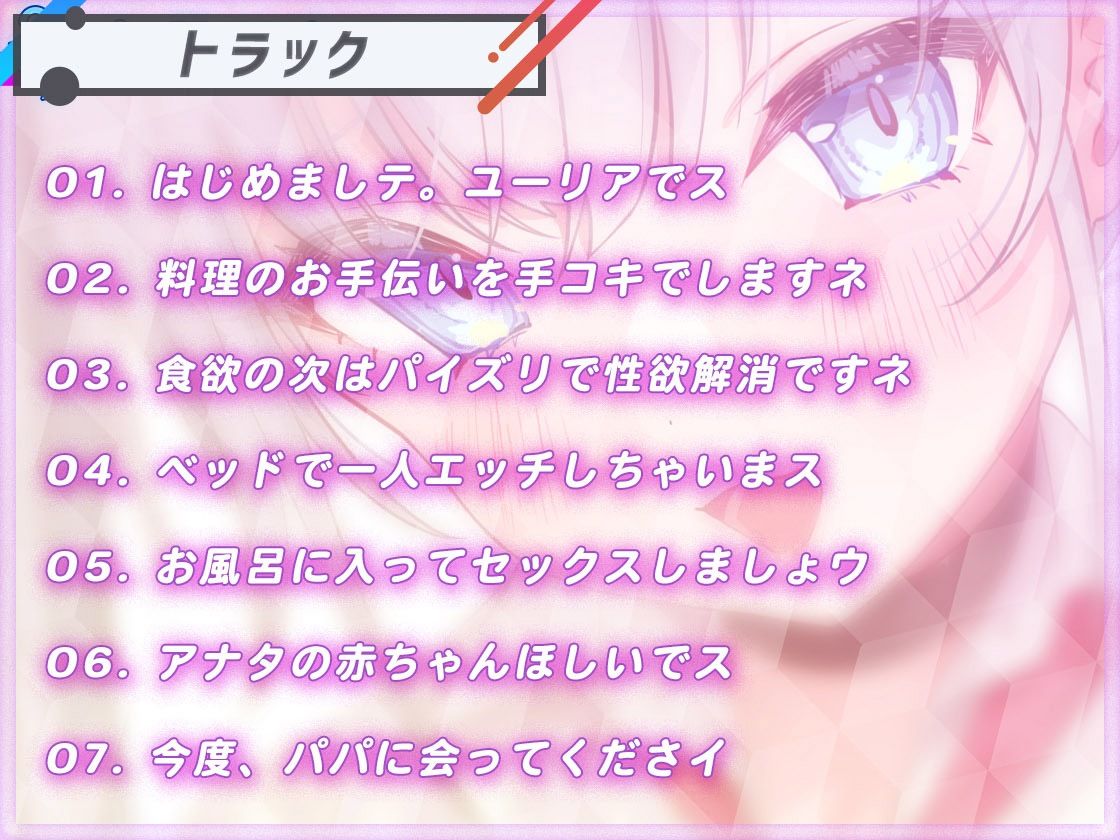 【ヌキヌキしますネ】ホームステイにきた巨乳留学生を密着セックスでおもてなし