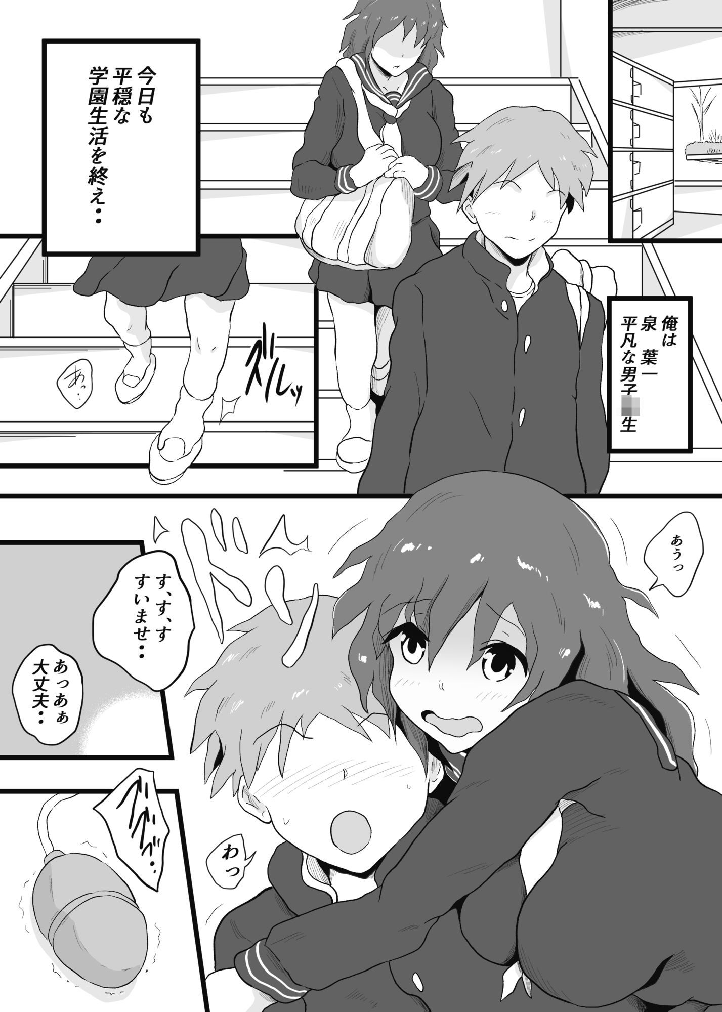 ぼっちの坂之下さんの妄想がヤバい