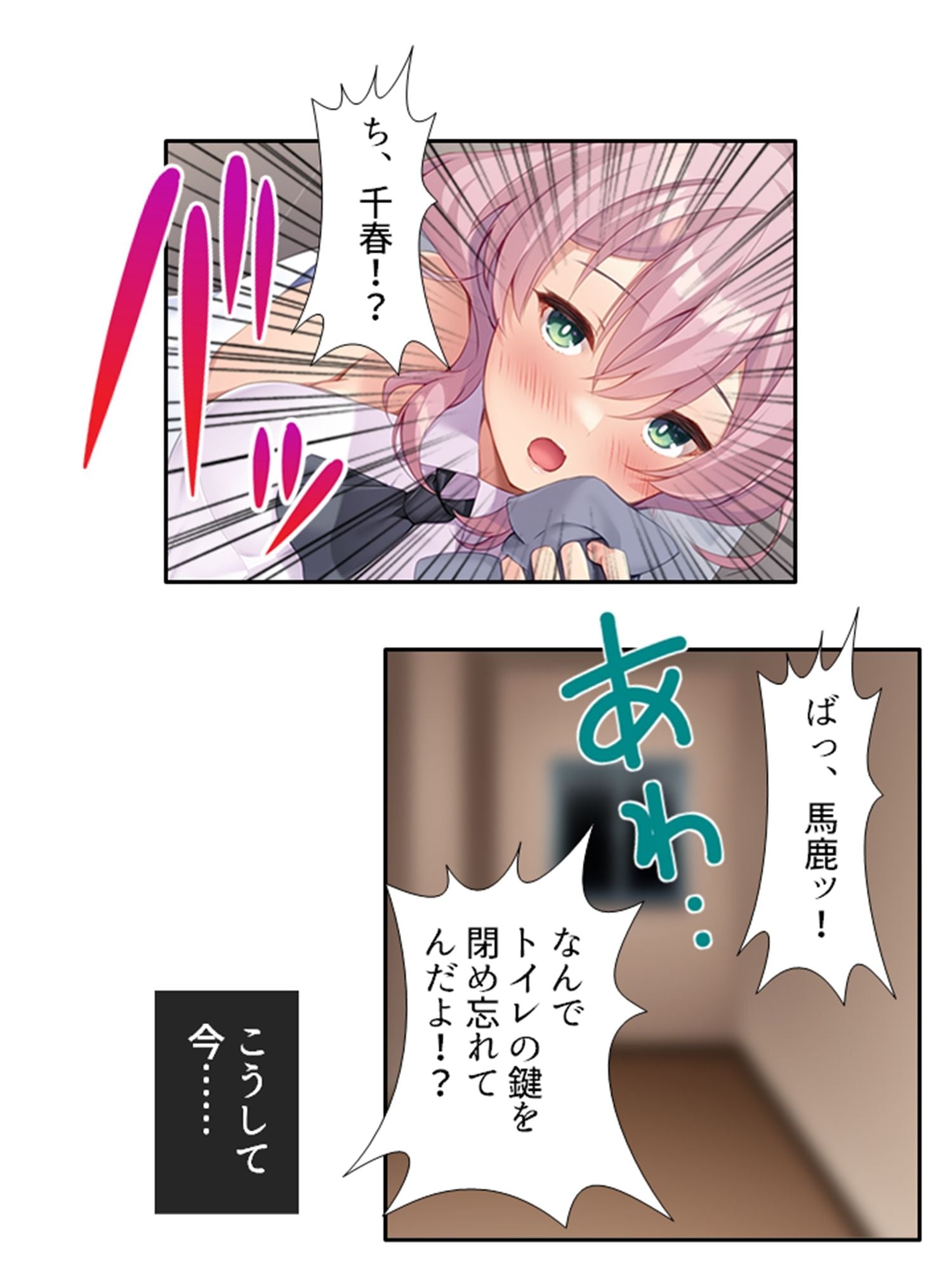 一緒に暮らす妹同然の千春がオ●ニーしてたワケ ＜総集編＞