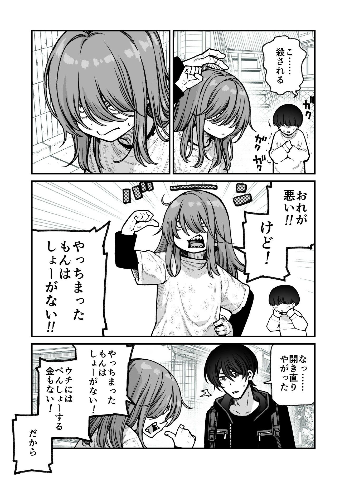 催●で男の子を女の子にしちゃう本