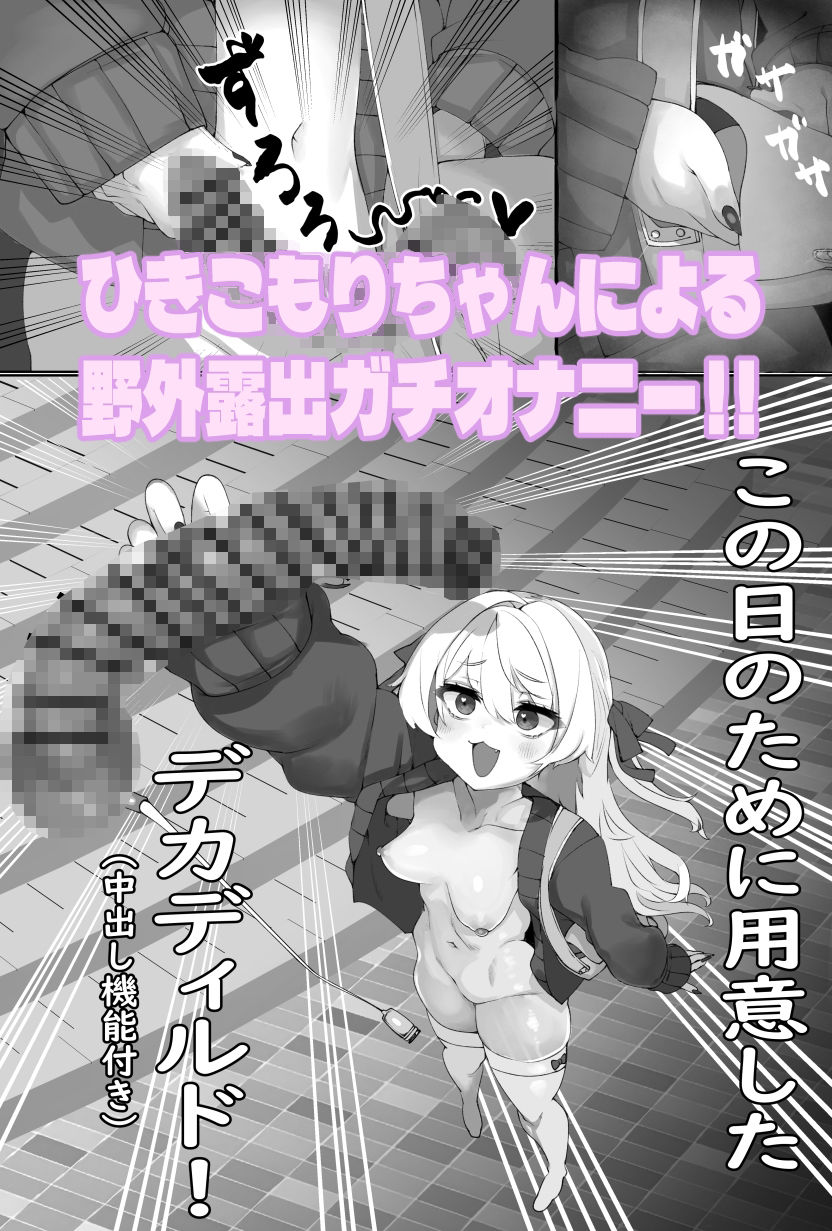 露出フレンズ 二夜