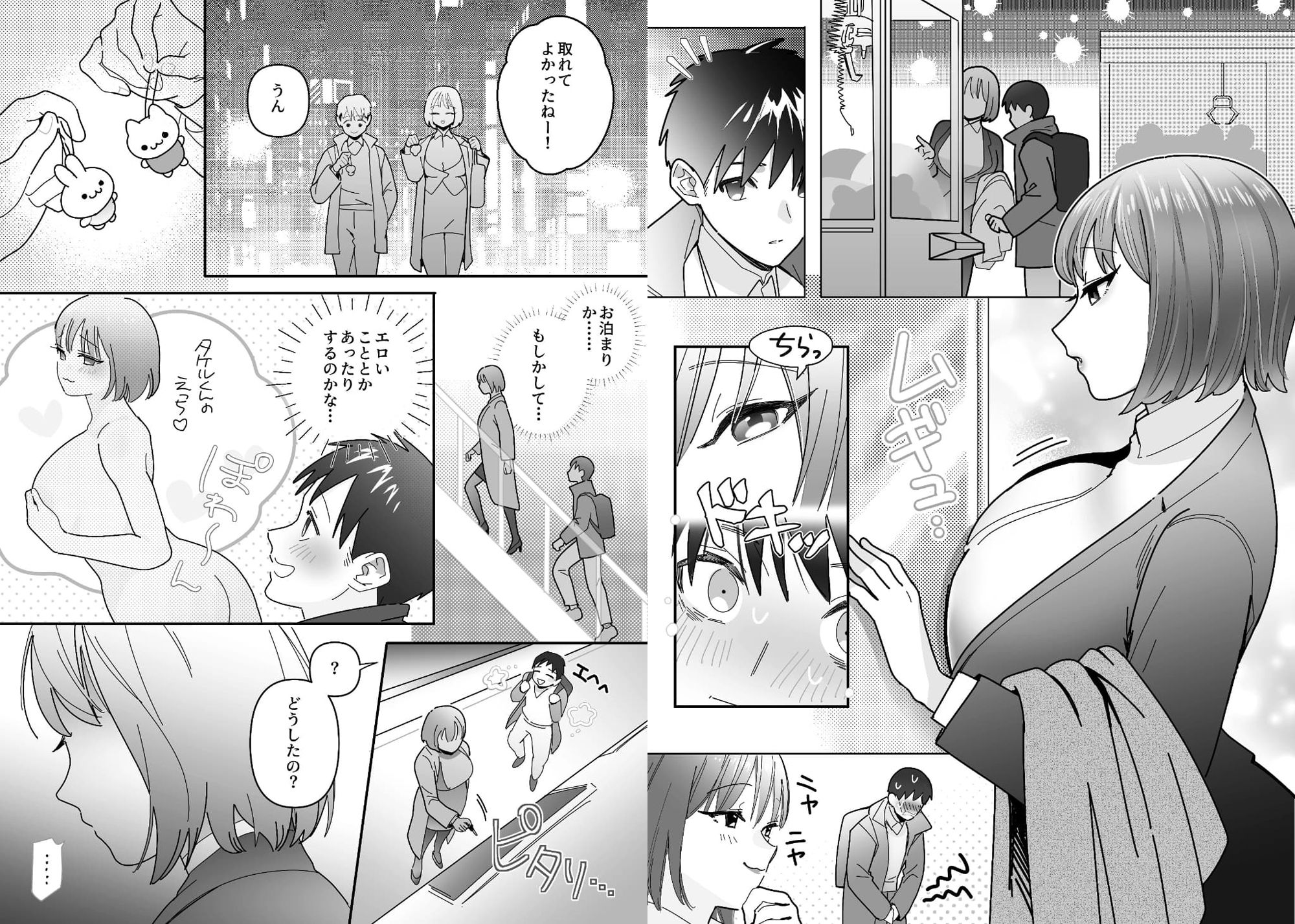 う●くメモ帳で知り合った22歳OLお姉さんとオフ会したら童貞卒業した話