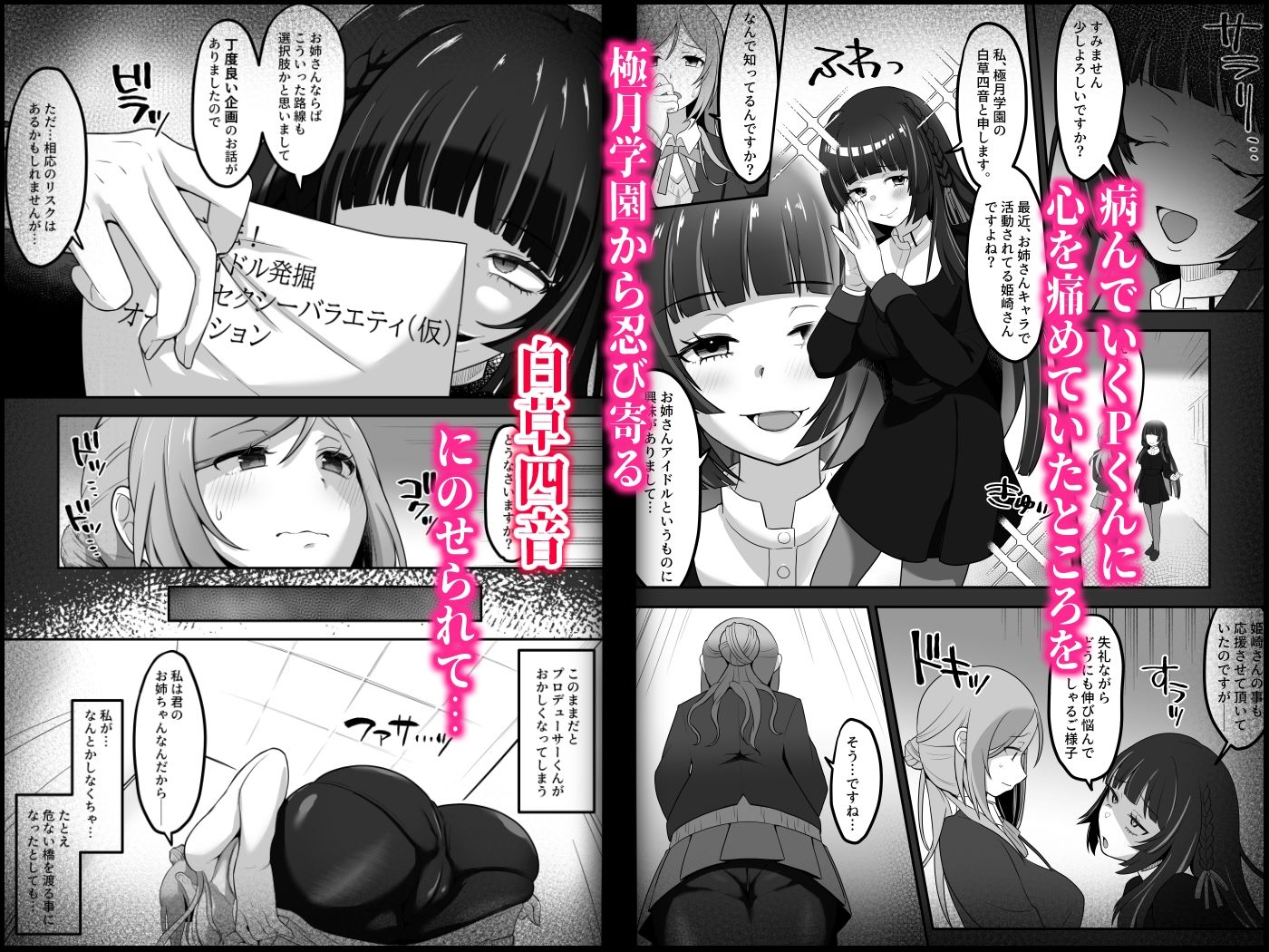 限界姉ドル姫崎莉波