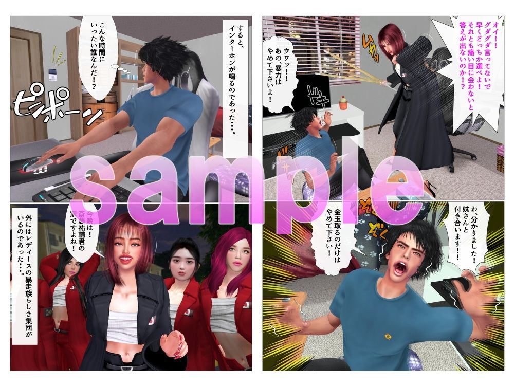 お義姉様はレディース総長！