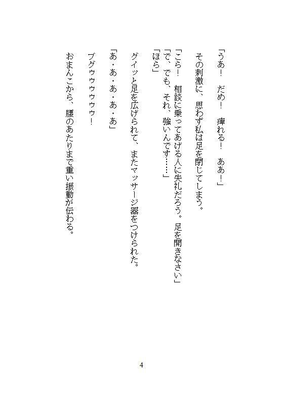 完璧なエリート先輩の異常な執着は、ゴミ箱に捨てた私を拾い集め、強●連続絶頂地獄と遠隔クリトリスアクメで徹底管理を始めました。