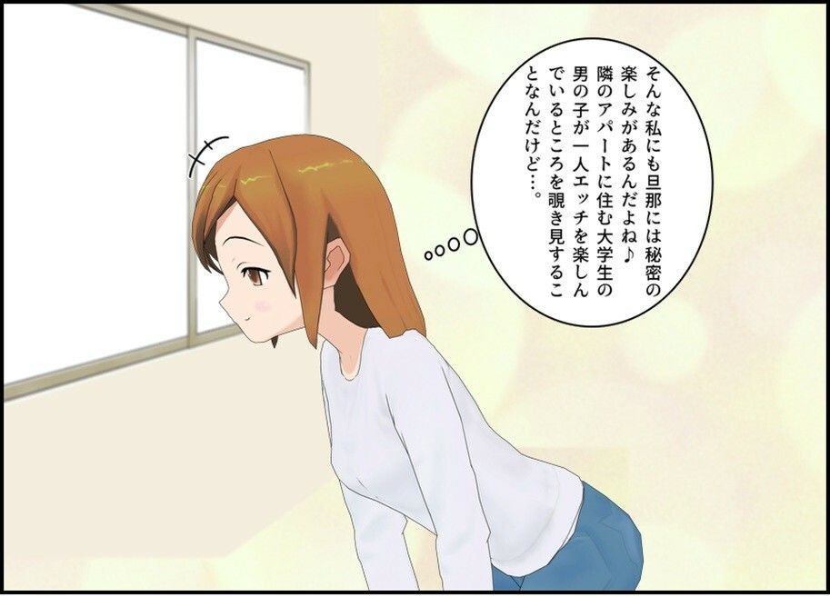 隣の人妻は僕におならを嗅がせたい