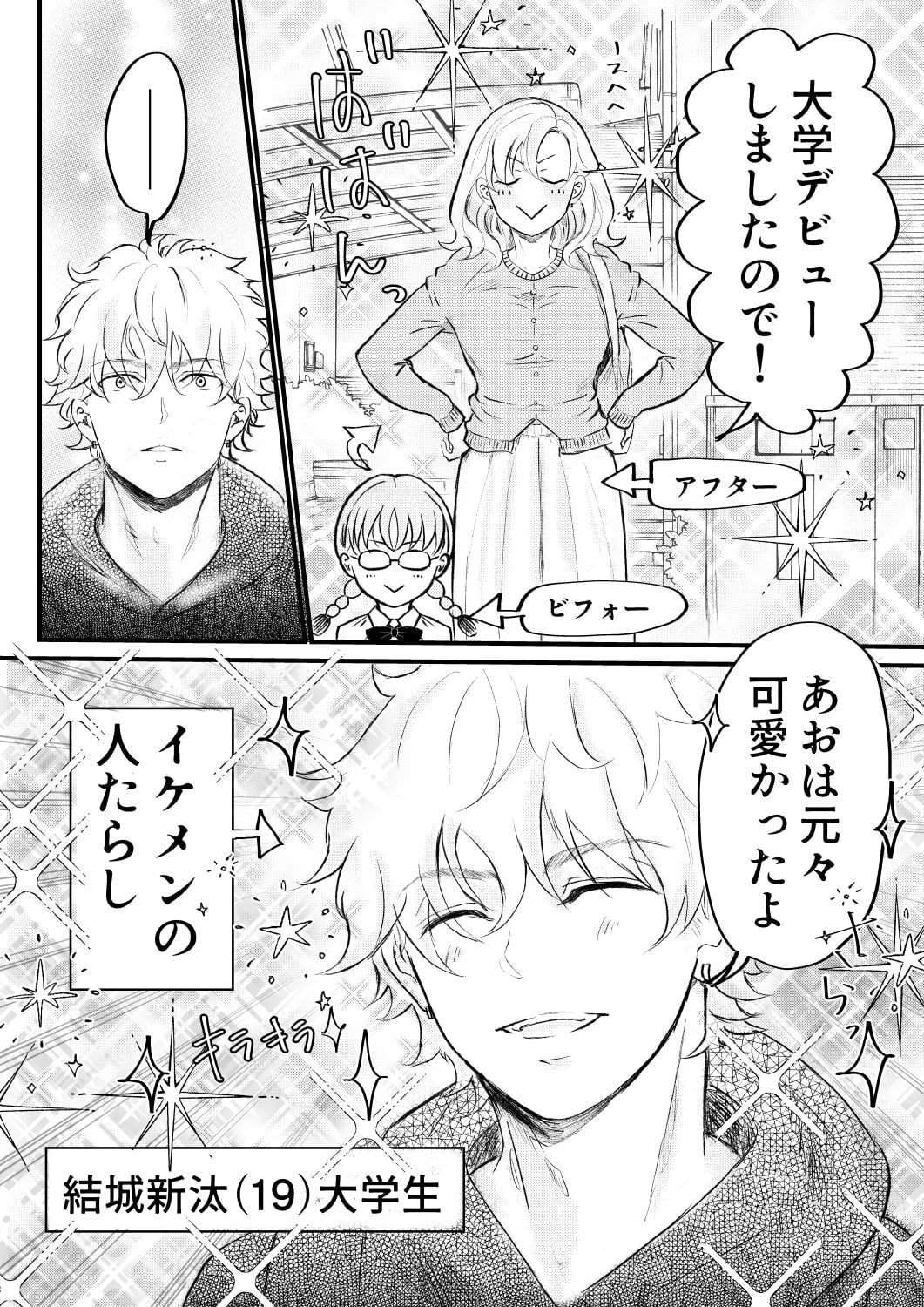 エロいワンピで幼馴染と