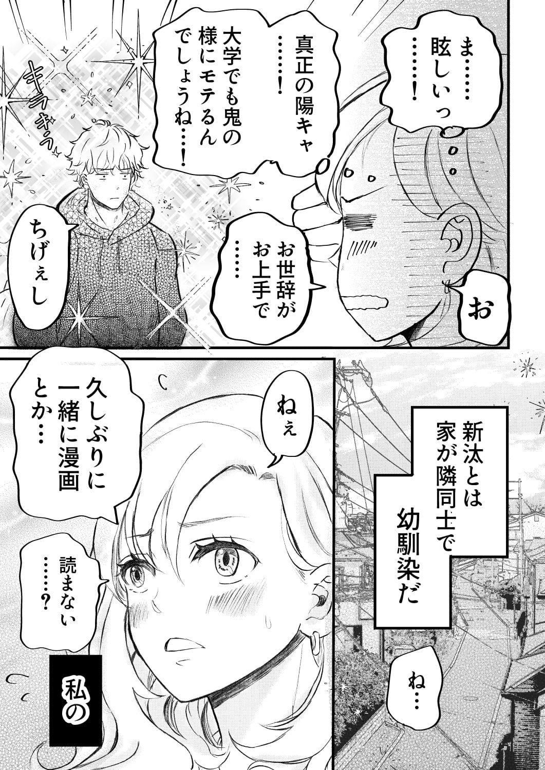 エロいワンピで幼馴染と