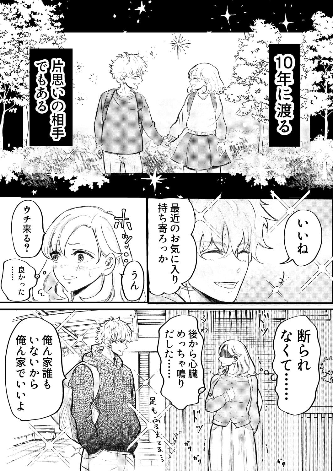 エロいワンピで幼馴染と