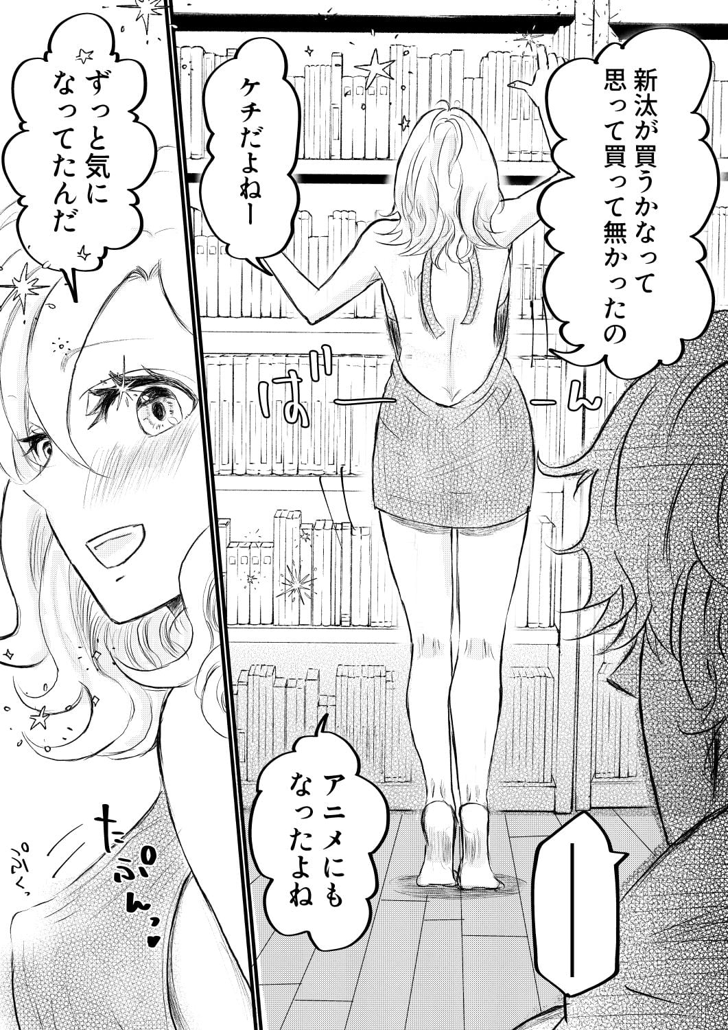 エロいワンピで幼馴染と
