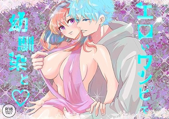 エロいワンピで幼馴染と