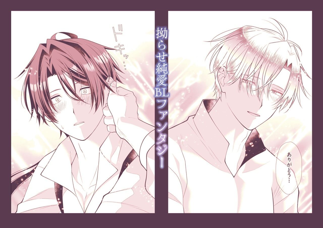 光の騎士を貶める