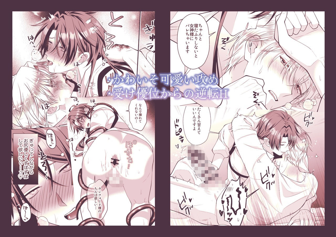 光の騎士を貶める