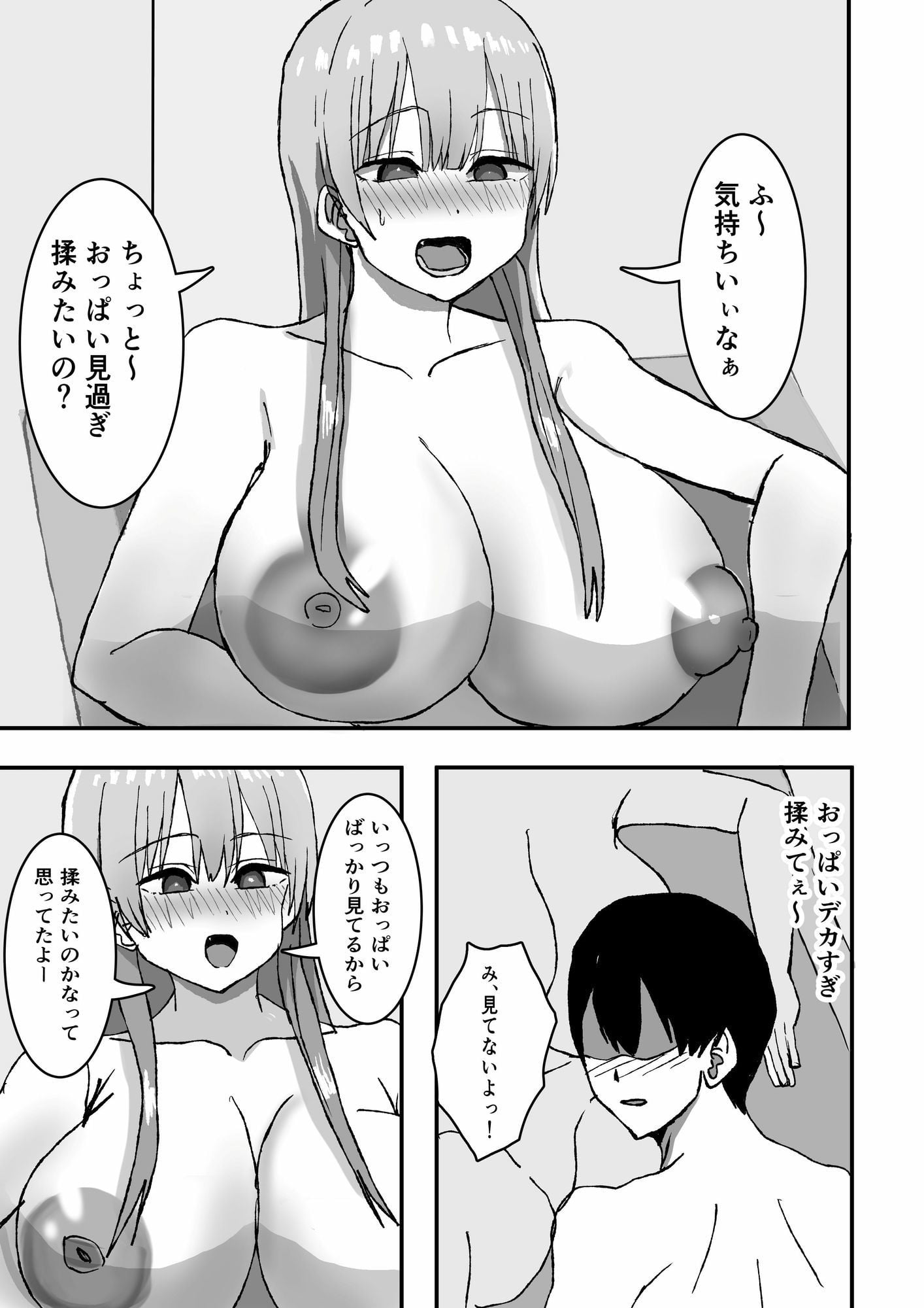 エロすぎる巨乳お義姉さんと浮気セ〇クスする話。