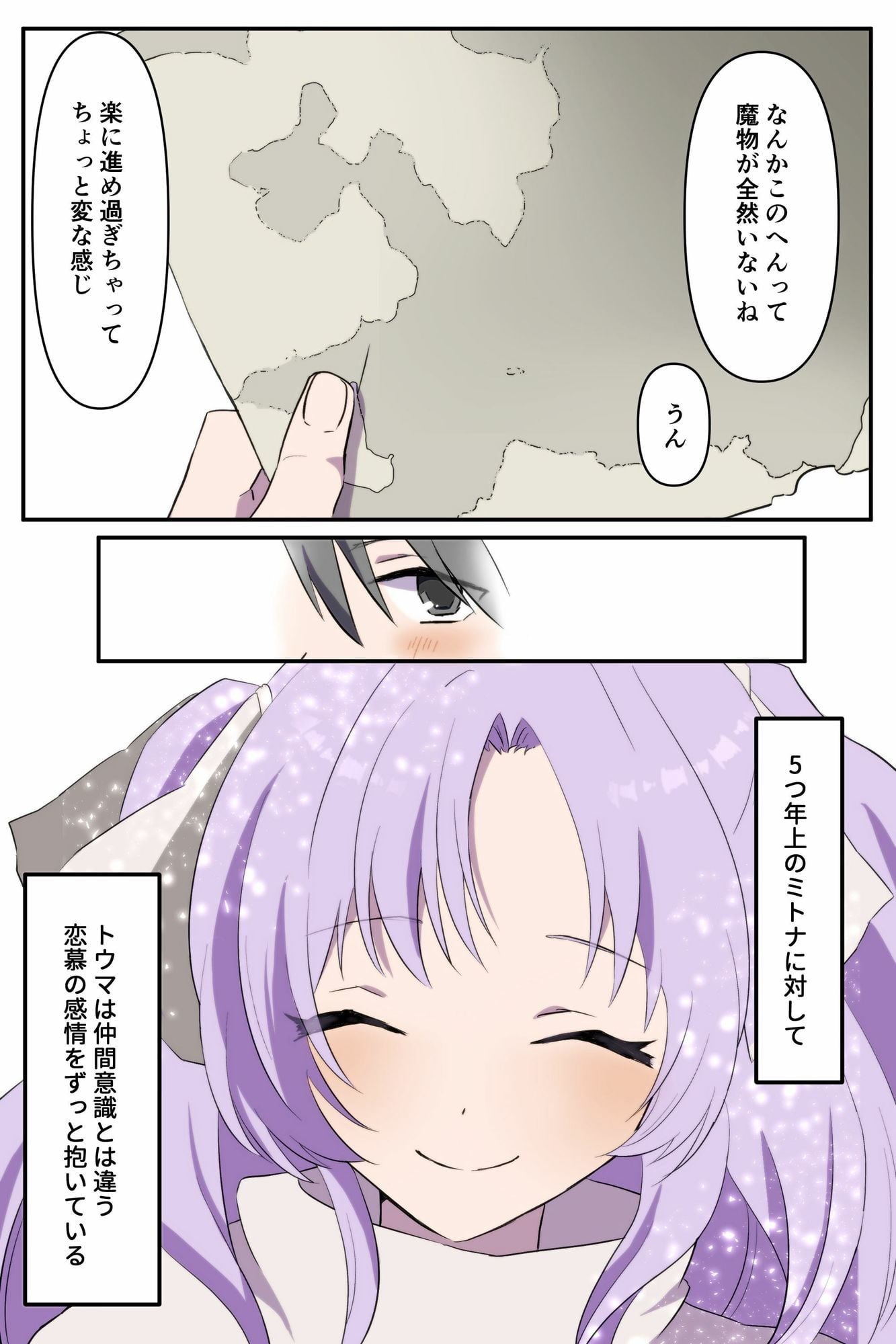 無力な勇者の目の前で…