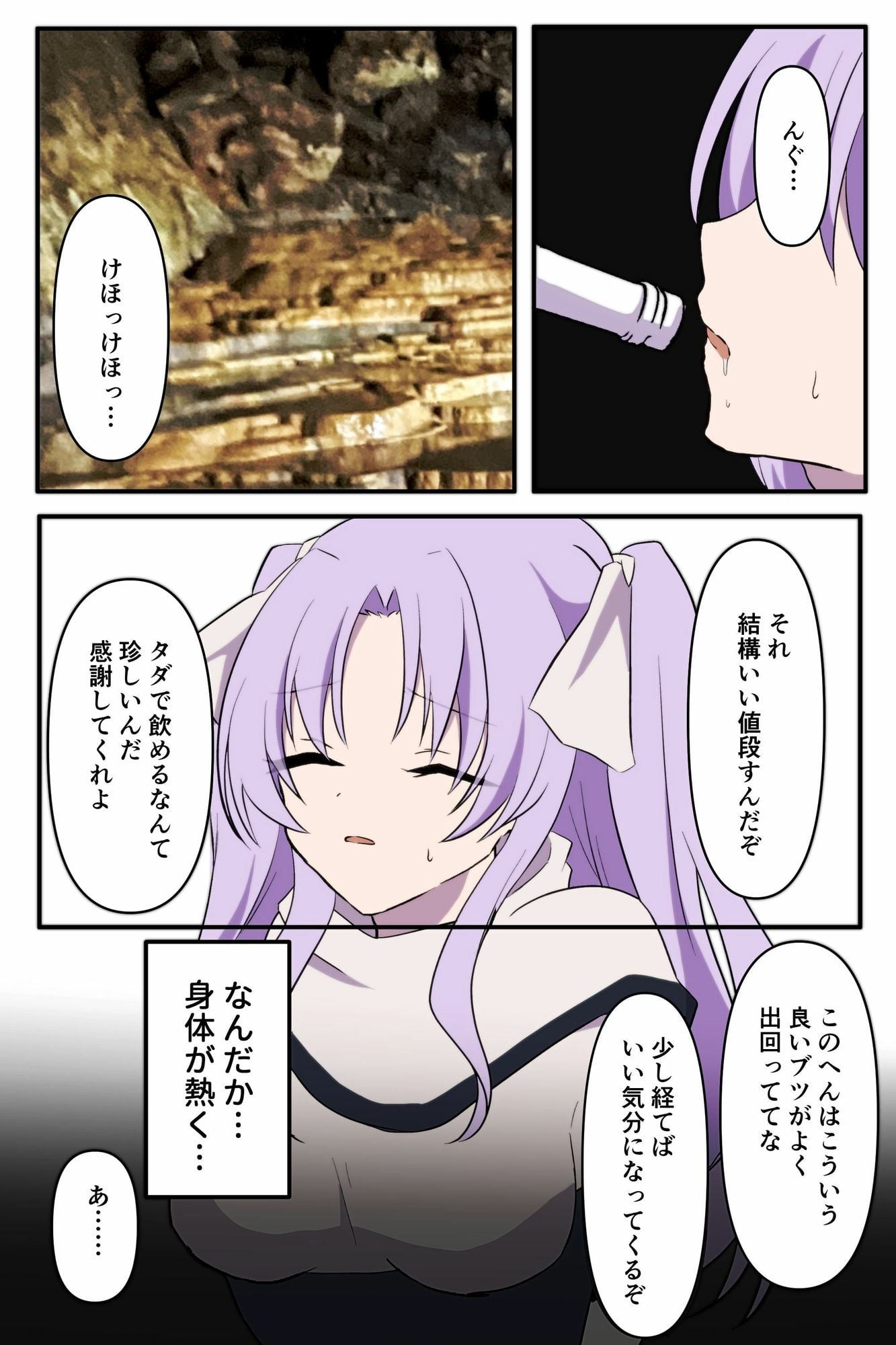 無力な勇者の目の前で…