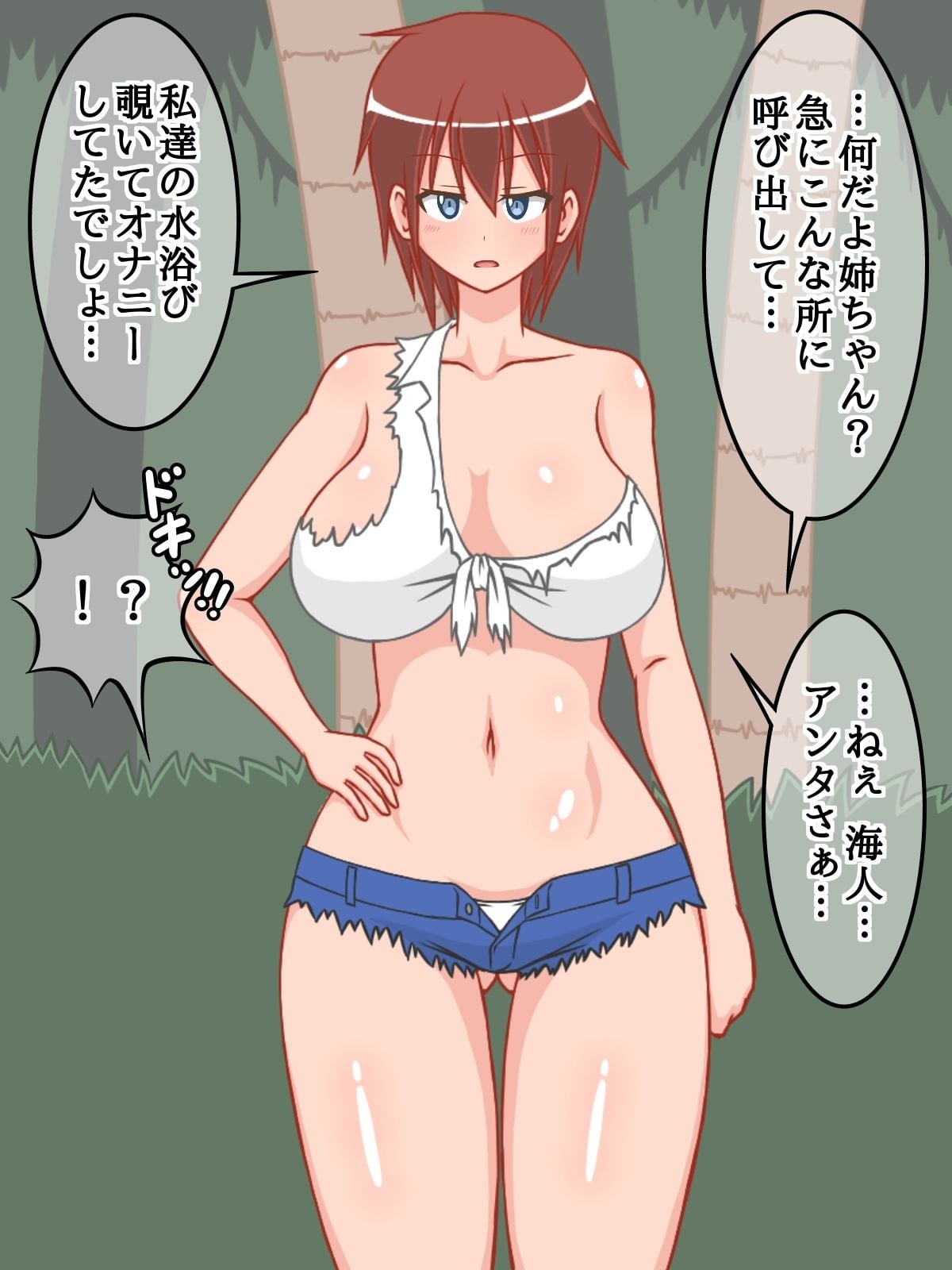 母、姉、妹と自分の四人で無人島に流れ着いたので、家族同士で中出し子作りセックスしまくって、島で子孫繁栄させる事にした！