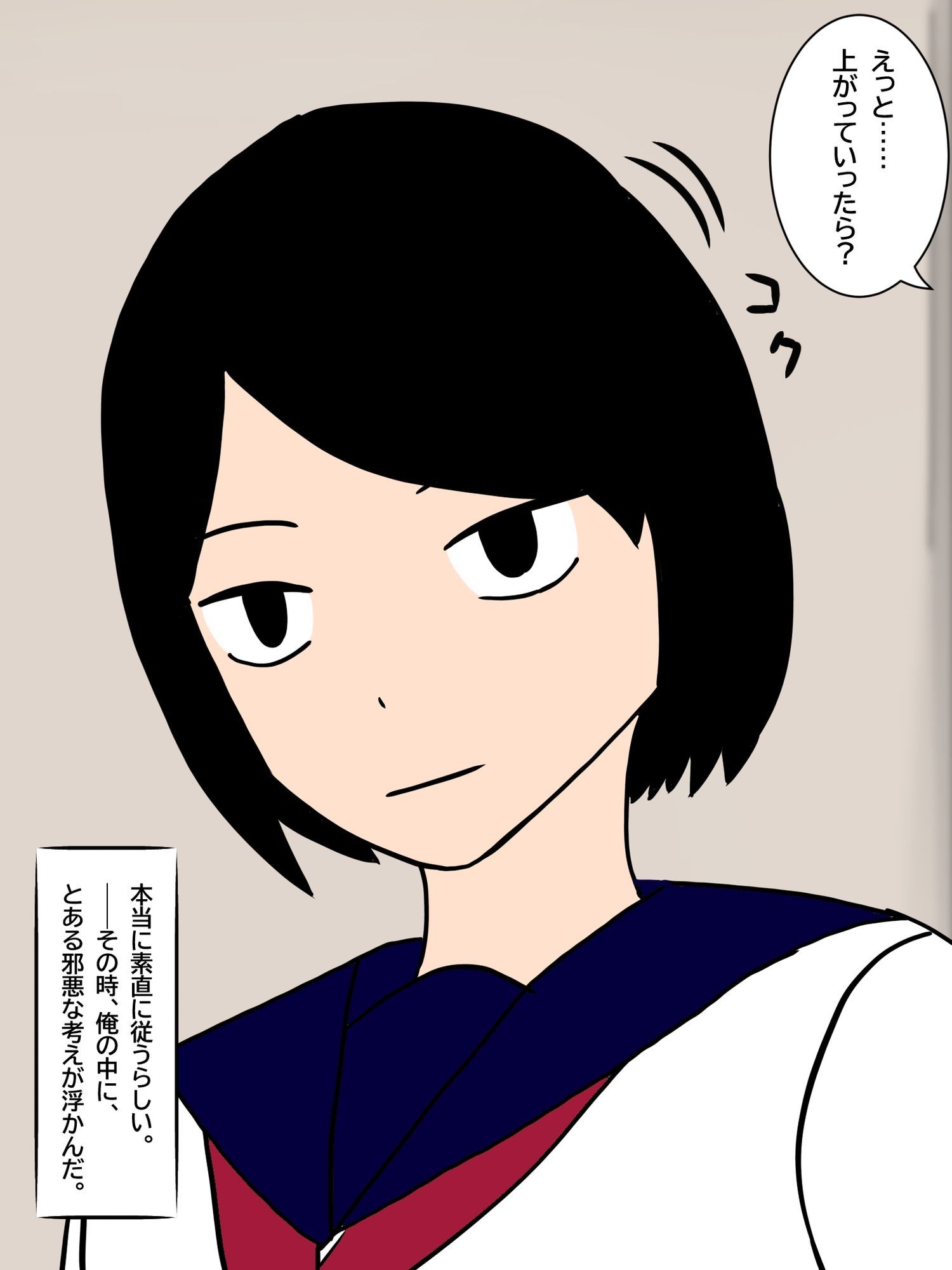 俺の家に宗教勧誘に来た同級生の無口な女子と無責任中出しセックスする。
