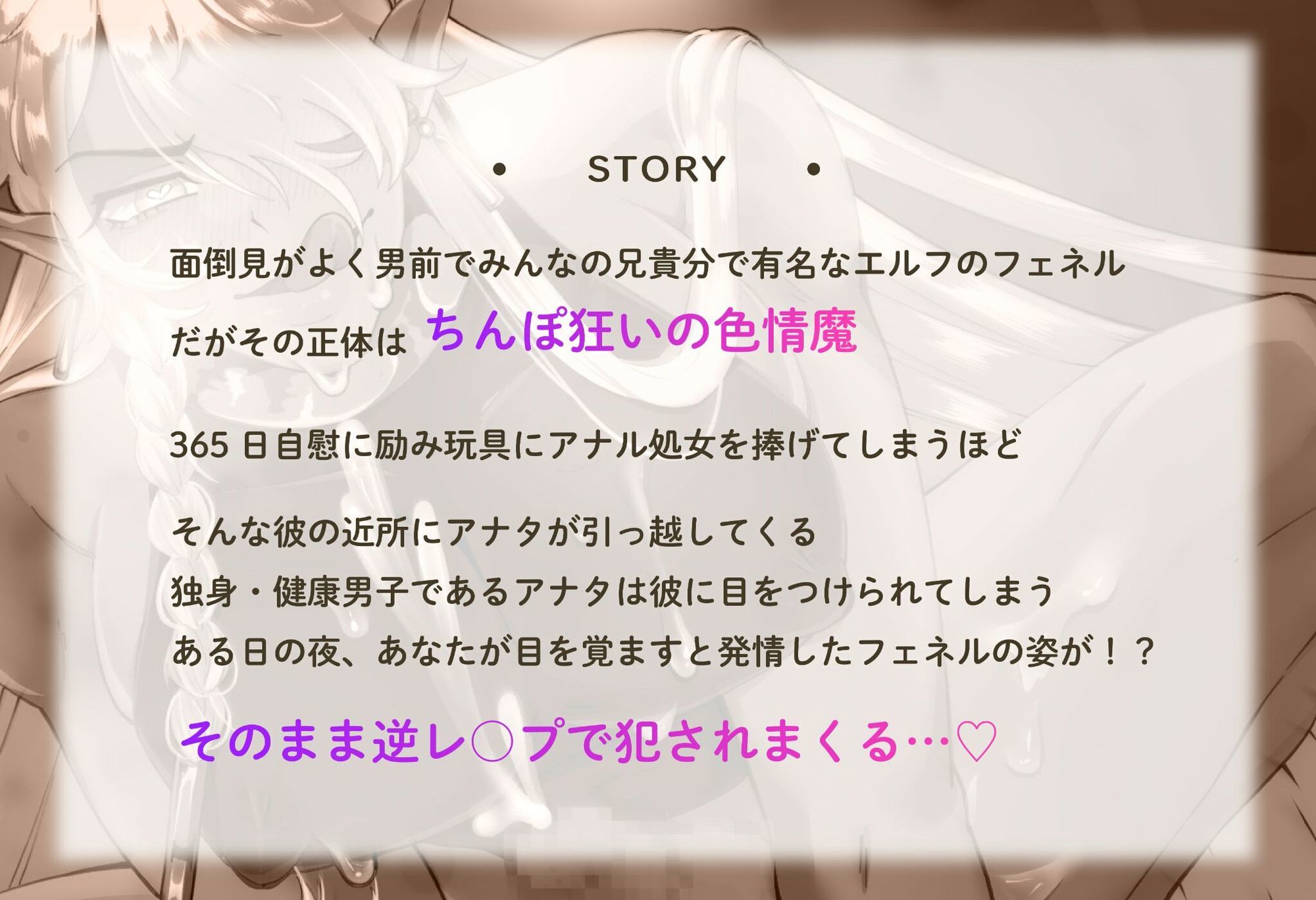 欲求不満のドスケベ褐色エルフのおほ声騎乗位逆レ○プ 〜オナニー狂いのドスケベ下品褐色エルフはあなたのちんぽに夢中〜