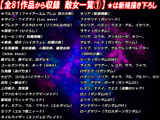 報われない… 死亡率90％以上… 哀しき敵女たち総集編
