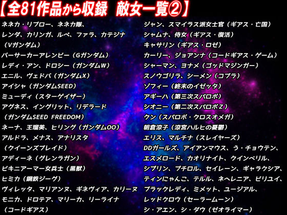 報われない… 死亡率90％以上… 哀しき敵女たち総集編