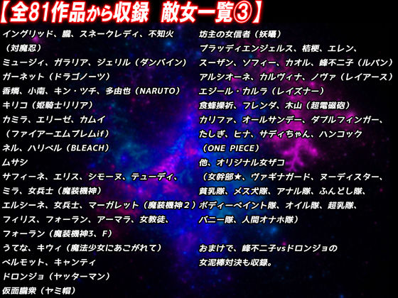 報われない… 死亡率90％以上… 哀しき敵女たち総集編