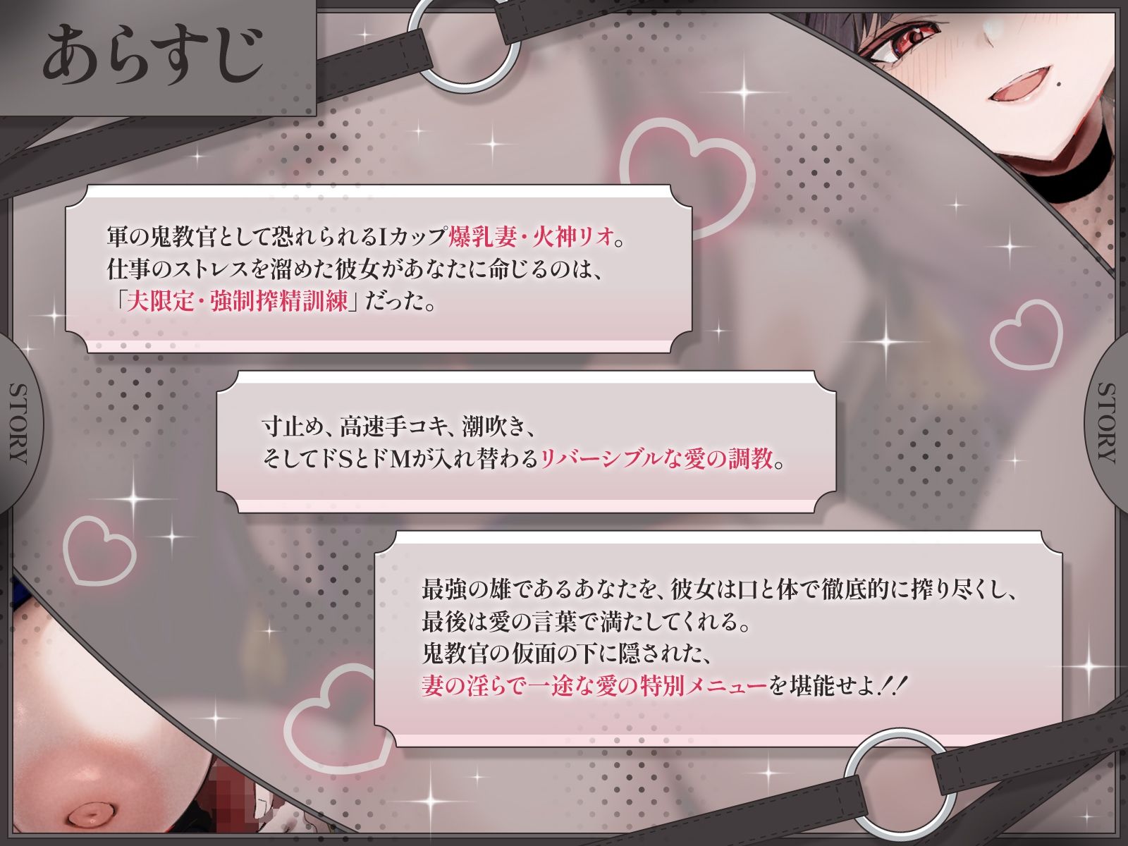 【KU100】鬼教官妻の夫限定特別メニュー♪〜ドS妻のストレス発散はドSとドMが入れ替わるリバーシブルな愛の調教〜