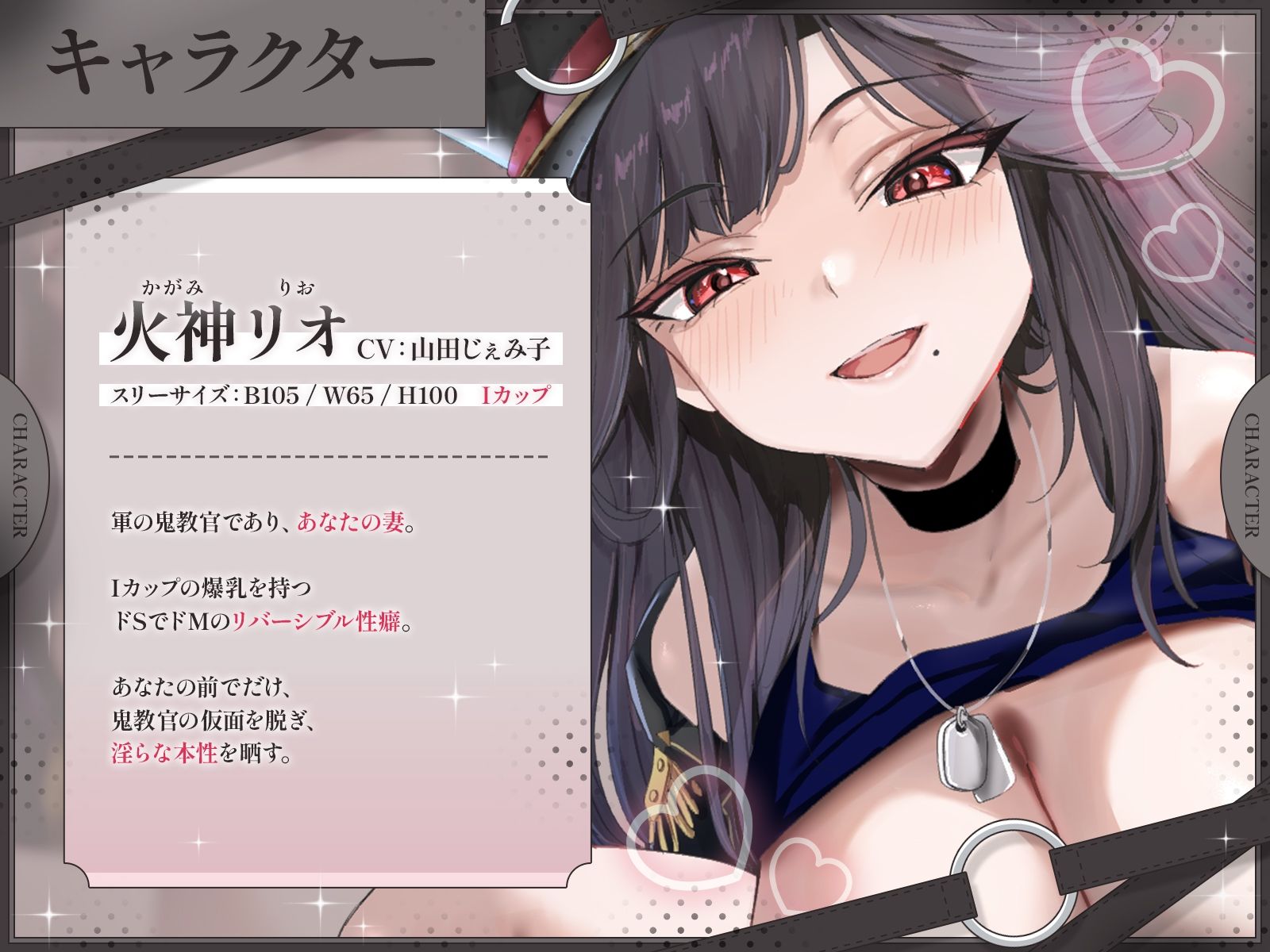 【KU100】鬼教官妻の夫限定特別メニュー♪〜ドS妻のストレス発散はドSとドMが入れ替わるリバーシブルな愛の調教〜
