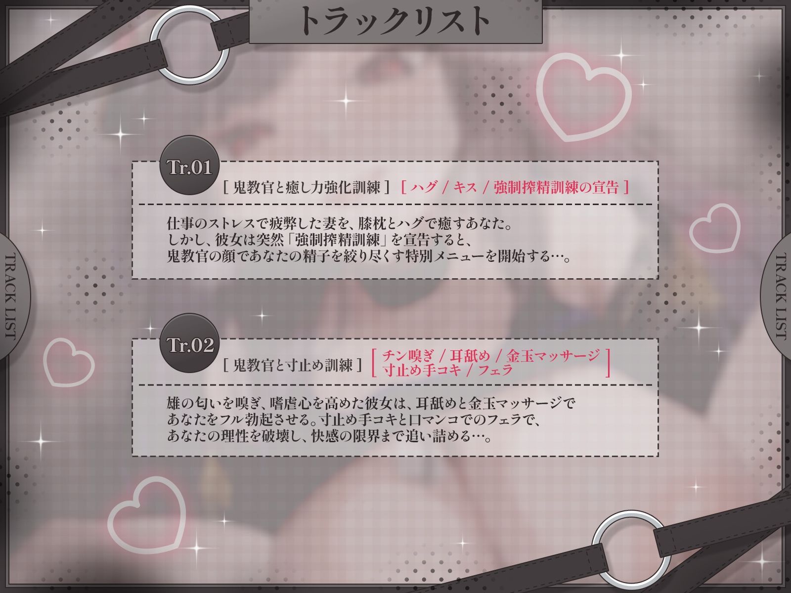 【KU100】鬼教官妻の夫限定特別メニュー♪〜ドS妻のストレス発散はドSとドMが入れ替わるリバーシブルな愛の調教〜