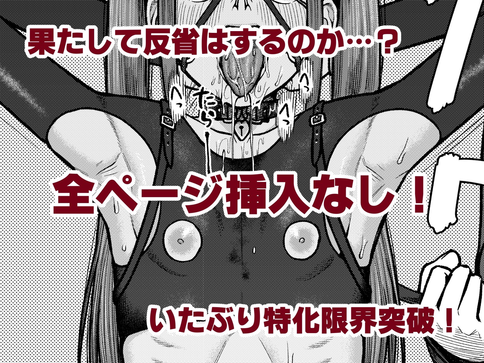 国民全員でワカラセる