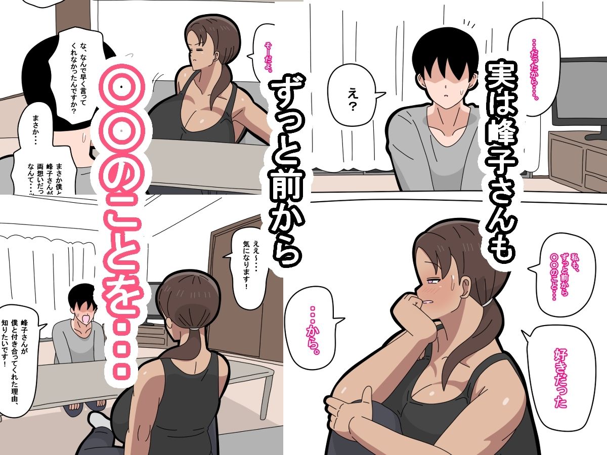 となりの峰子さん 2