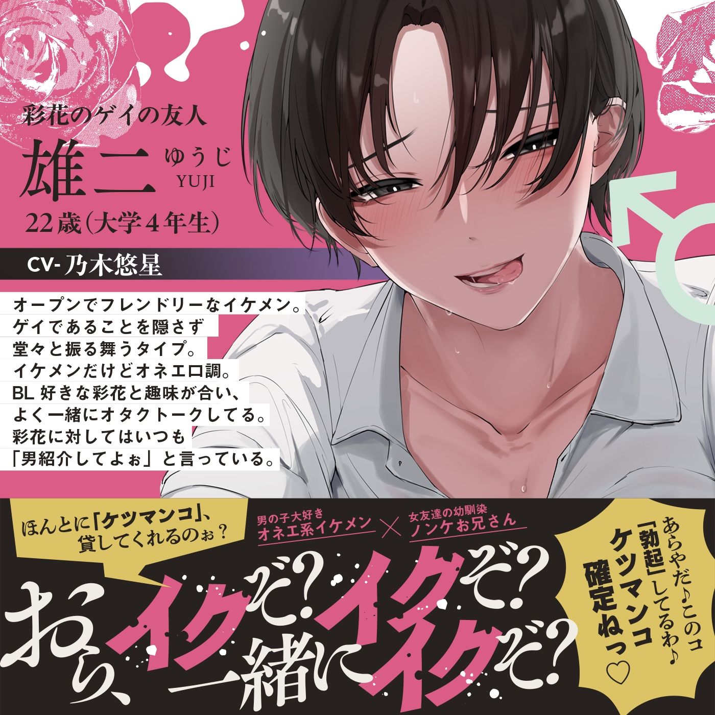 【射精我慢ゲーム】3本勝負「罰ゲームはボーイズラブ」〜BL好きの幼馴染が射精我慢ゲームをしようと言ってきた〜