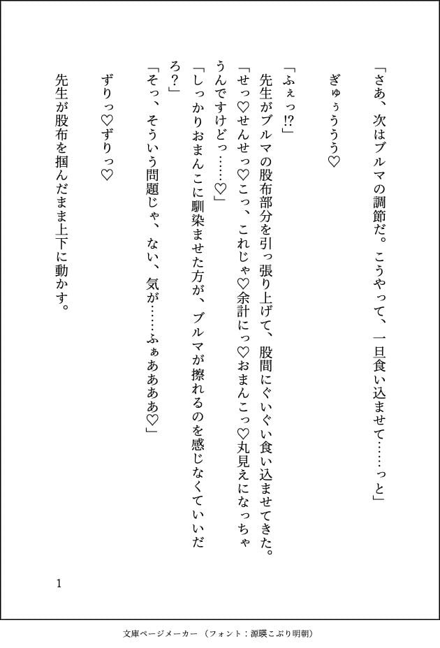 運動音痴な巨乳JKがイケメン体育教師にえっちな補講を受けさせられてマゾメス調教されちゃう話