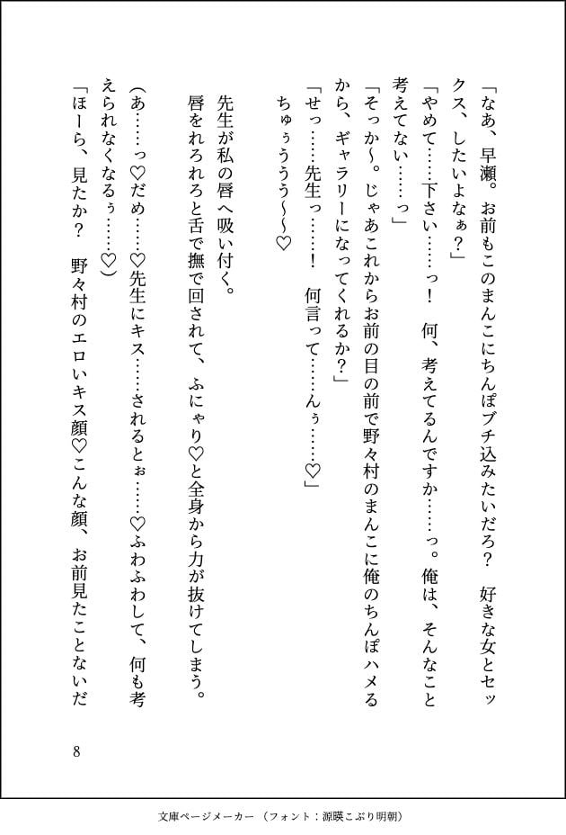 運動音痴な巨乳JKがイケメン体育教師にえっちな補講を受けさせられてマゾメス調教されちゃう話