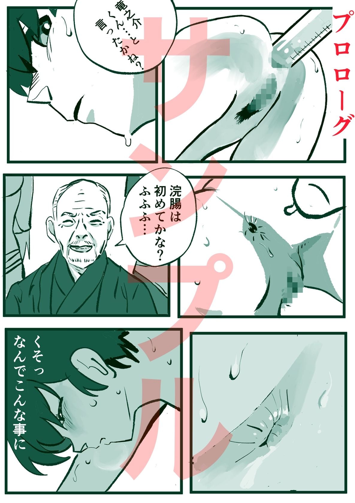 うる星やつら外伝 竜が堕ちた夜 コンプリート