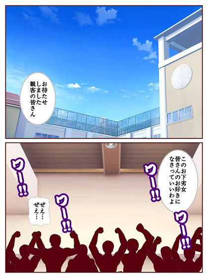 参上！！けっこうなお姉さま 後編